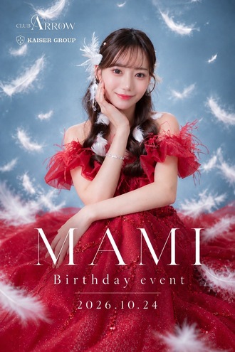 EVENT-まみさん　バースデーイベント開催のお知らせ（ARROW）