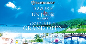 EVENT-「CLUB UNJOUR RESORT」GRAND OPEN（ARROW）