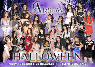 EVENT-ハロウィンイベント（ARROW）