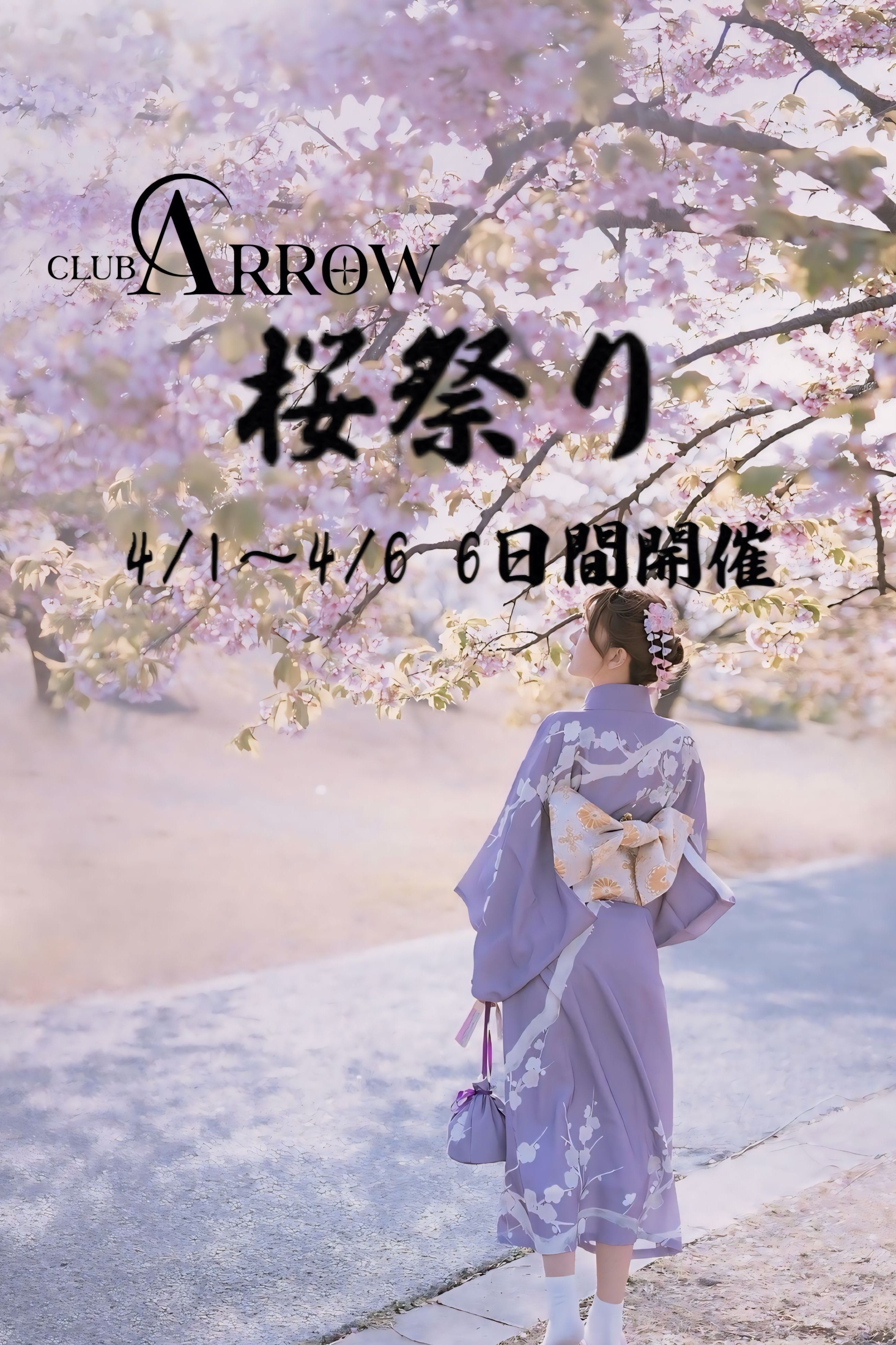 EVENT-桜祭り（ARROW）